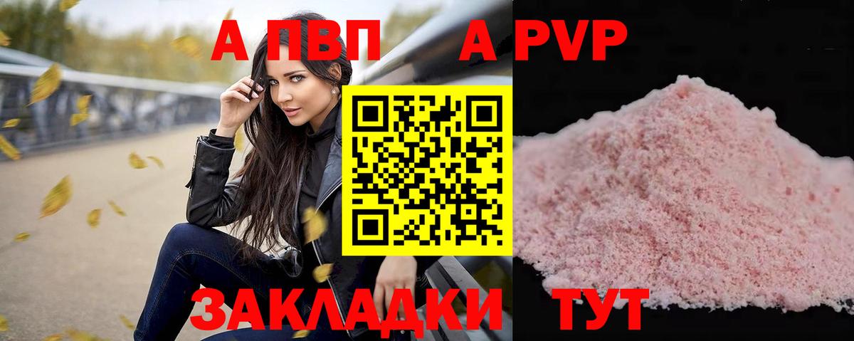 APVP СК  как найти   Полысаево  A PVP  Вход с VPN  APVP Соль 