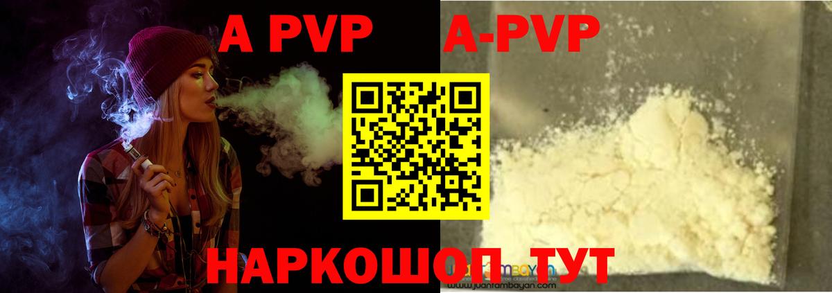 Alfa_PVP СК КРИС Полысаево