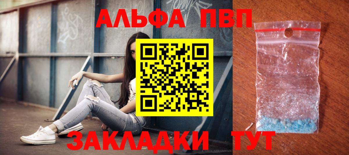Метамфетамин  Вейп ТГК  Каннабис  Вход с VPN  Cocaine  Наркошоп  Гашиш  A-PVP СК   Мефедрон кристаллы  Полысаево  Героин 