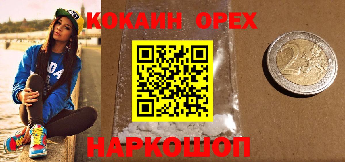 COCAIN Перу Полысаево