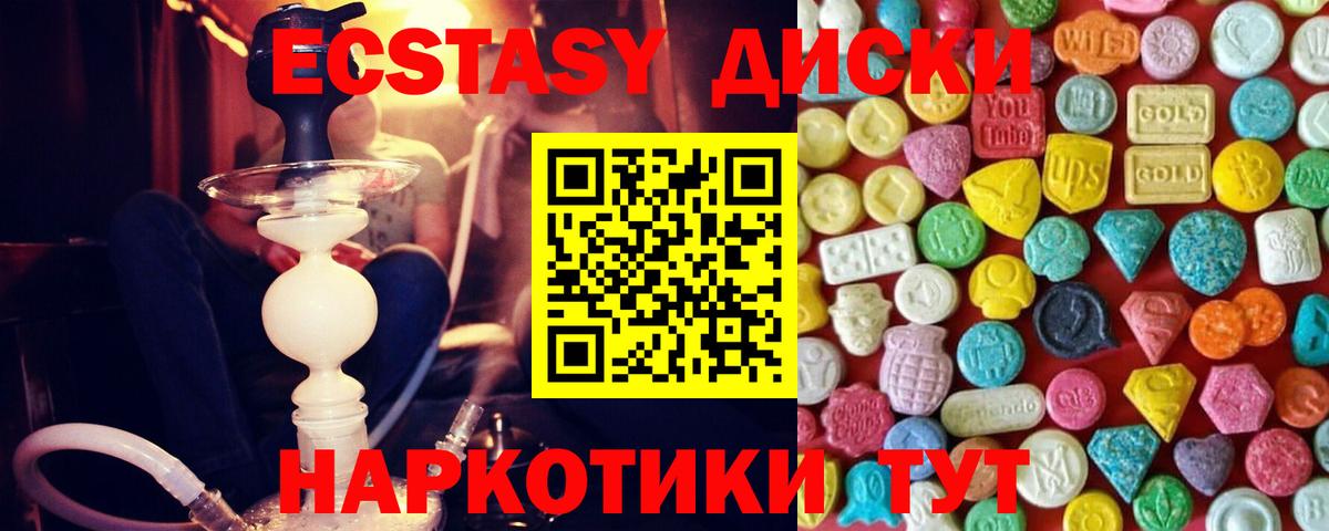 Полысаево  Ecstasy  Вход с VPN  ЭКСТАЗИ Cube  Ecstasy таблы 