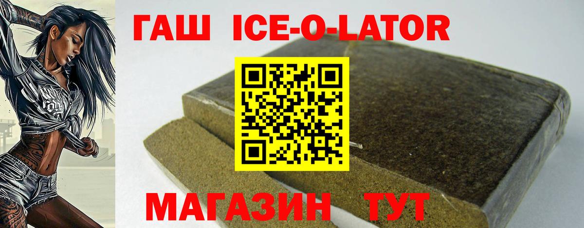 Гашиш Изолятор  Гашиш хэш  Полысаево  Гашиш  Вход с VPN 