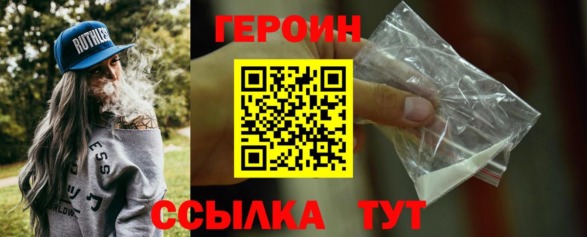 Полысаево  ГЕРОИН хмурый  Вход с VPN 