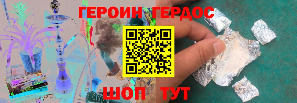 Героин Афган Полысаево