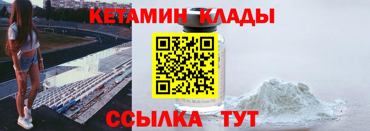 Кетамин ketamine  КЕТАМИН ketamine  Вход с VPN  Полысаево 