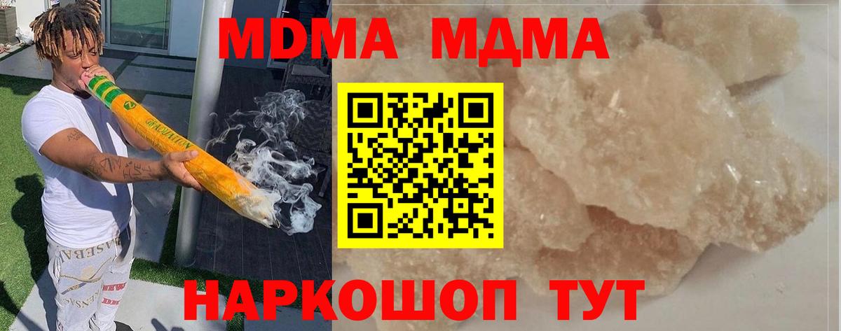 МДМА VHQ  МДМА кристаллы  Полысаево  Вход с VPN 