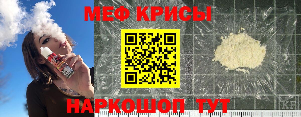 Меф мяу мяу кристаллы Полысаево