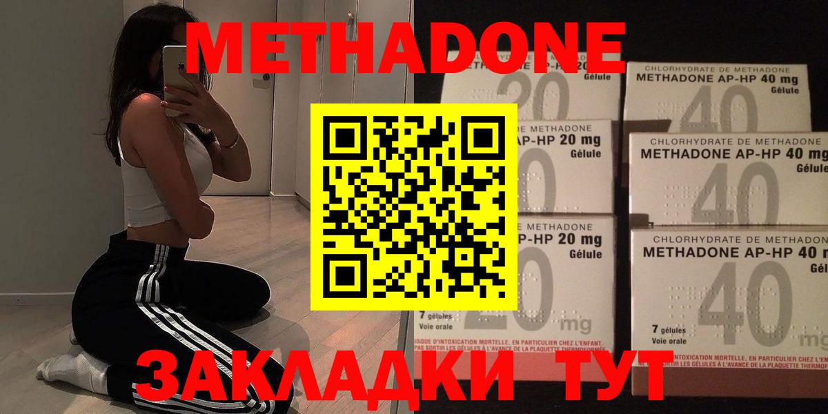 Метадон мёд  Вход с VPN  Полысаево  Метадон мёд 