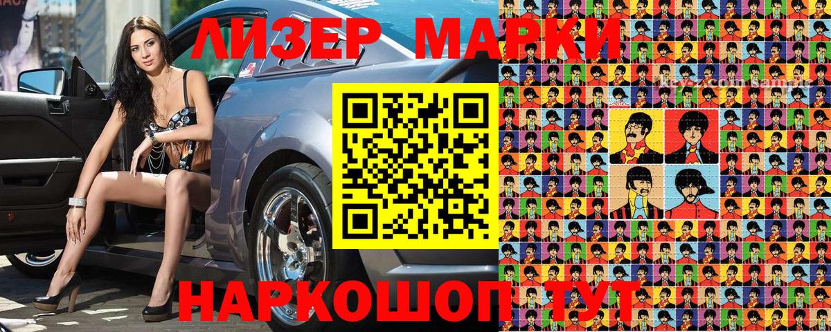 Полысаево  Марки 25I-NBOMe  Вход с VPN  Марки N-bome 1,5мг 