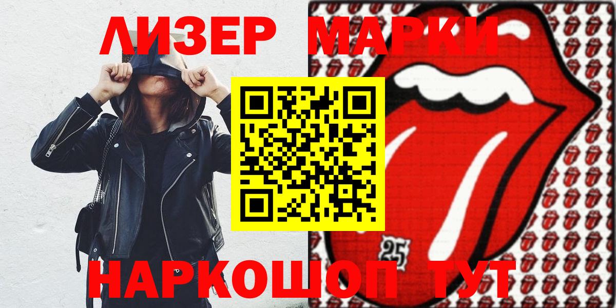 Марки NBOMe 1500мкг Полысаево