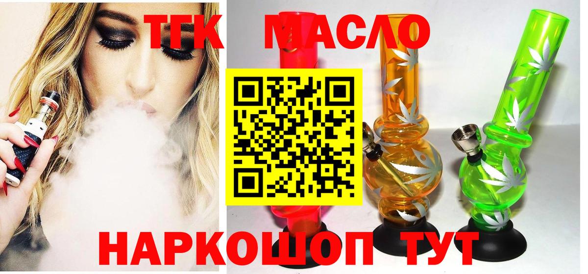 Дистиллят ТГК гашишное масло Полысаево